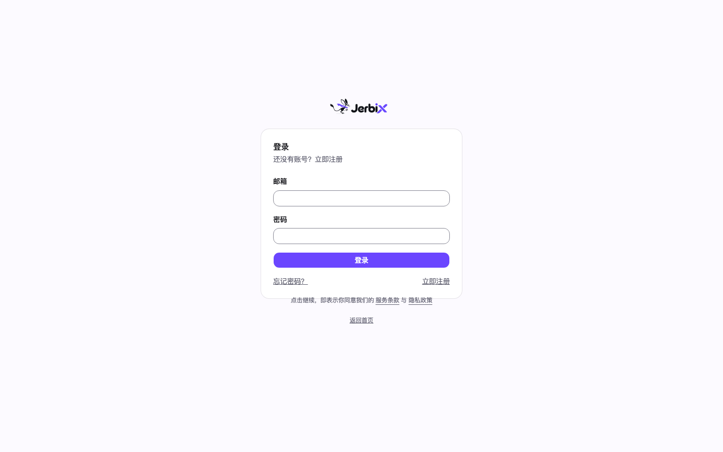 登录页